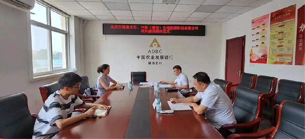 9159金莎游艺场林业生物质能源项目获得农发行中长期绿色信贷支持