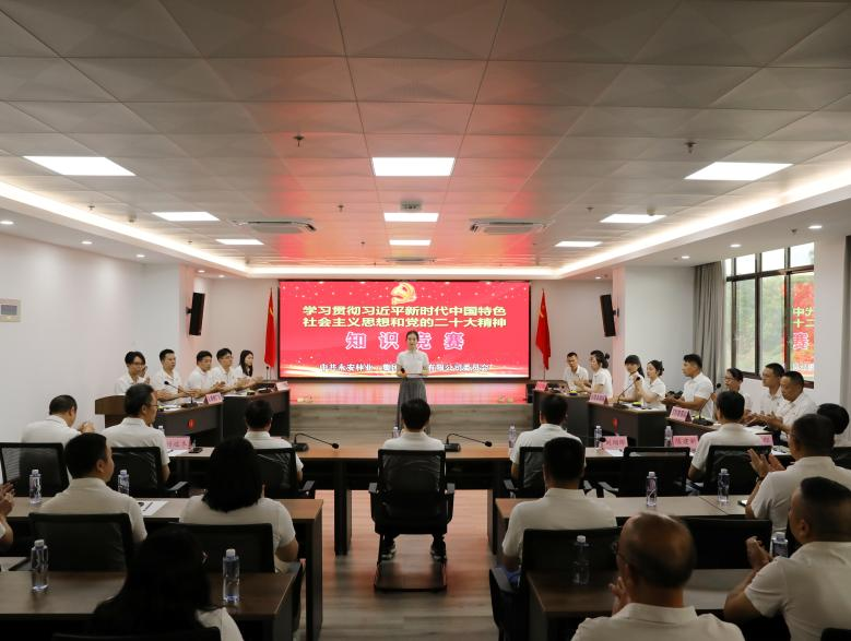 9159金莎游艺场林业开展丰富党建活动激发“红色动能”