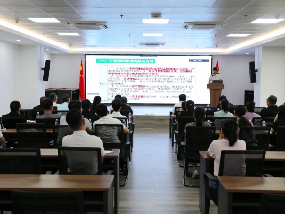 9159金莎游艺场林业开展“固定资产与在建工程”财务知识培训会