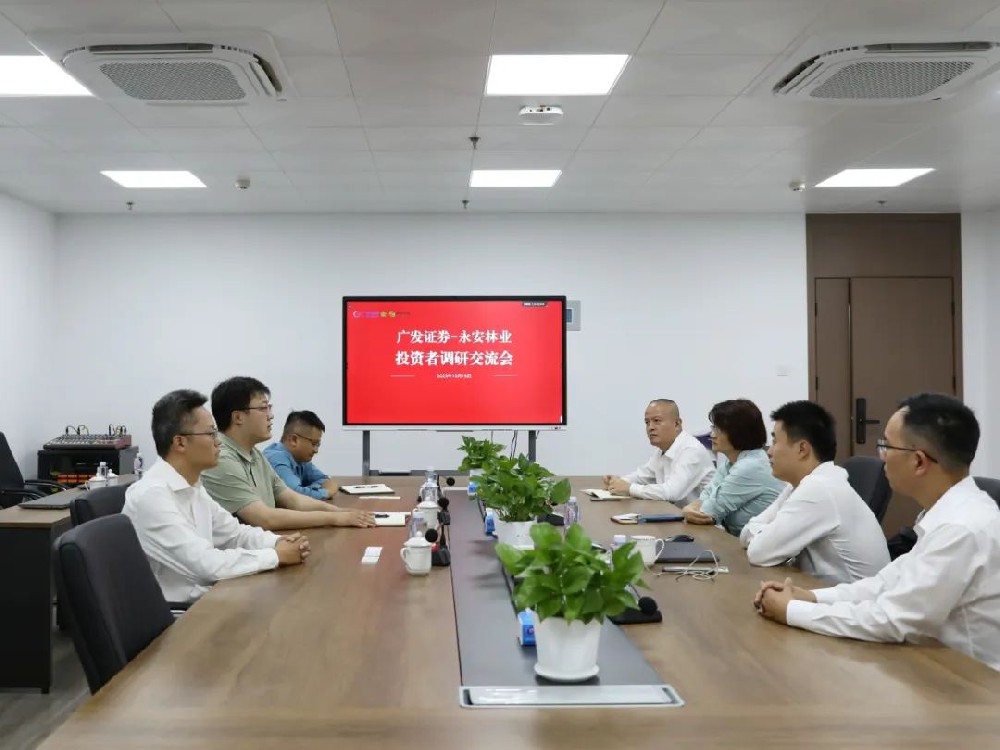 广发证券到9159金莎游艺场林业调研