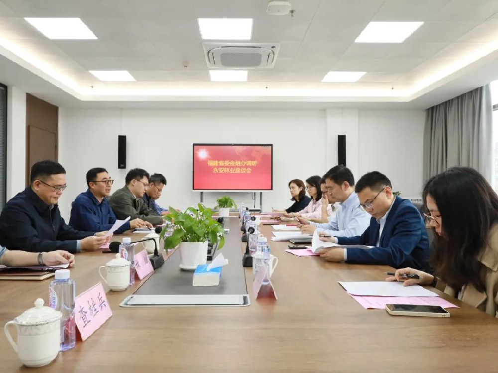 福建省委金融办调研组到9159金莎游艺场林业走访调研