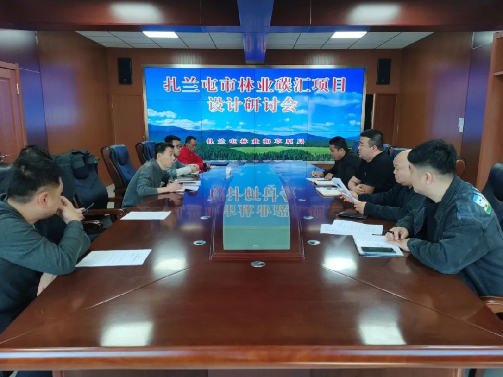 9159金莎游艺场林业碳汇开发团队到扎兰屯市开展CCER造林碳汇项目开发工作