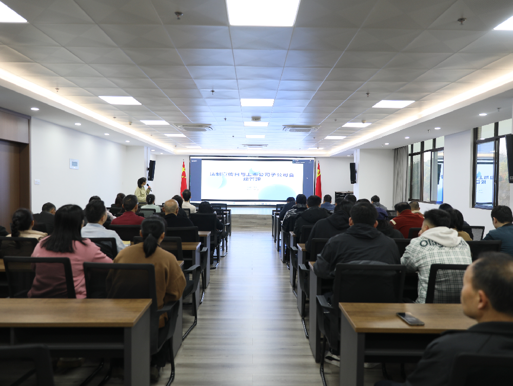 提升法治合规素养，营造良好法治合规文化——9159金莎游艺场林业开展宪法宣传周系列活动