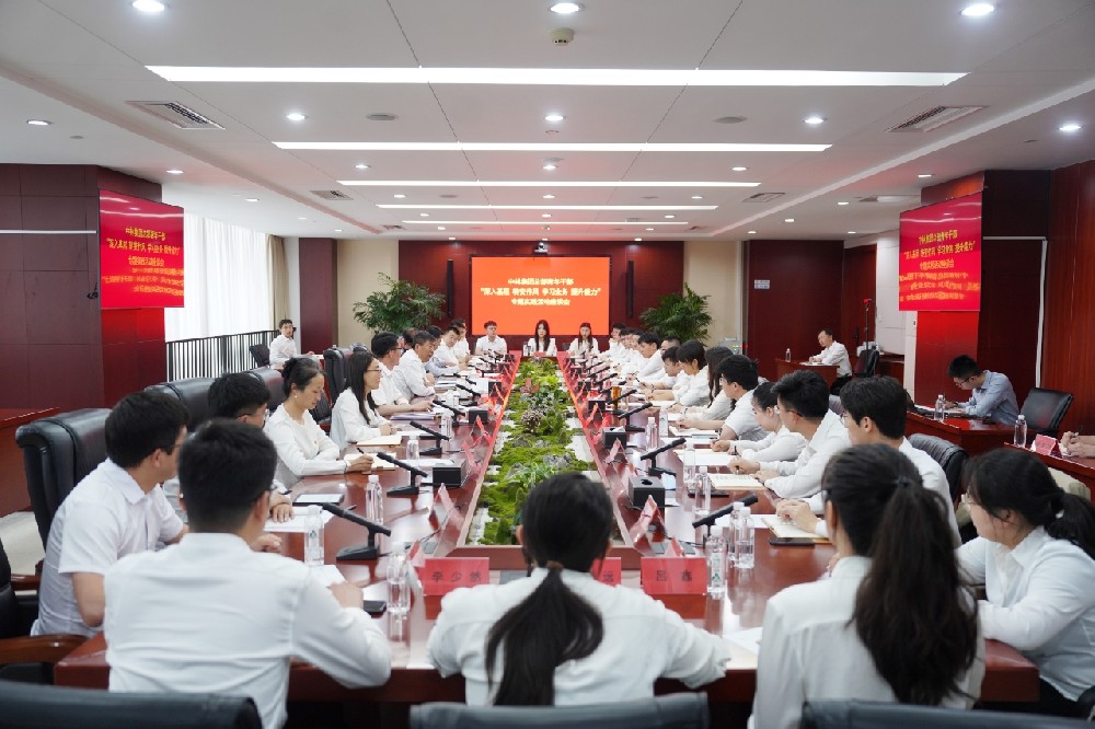 中国林业集团启动总部青年干部“深入基层、转变作风、学习业务、提升能力”专题实践活动