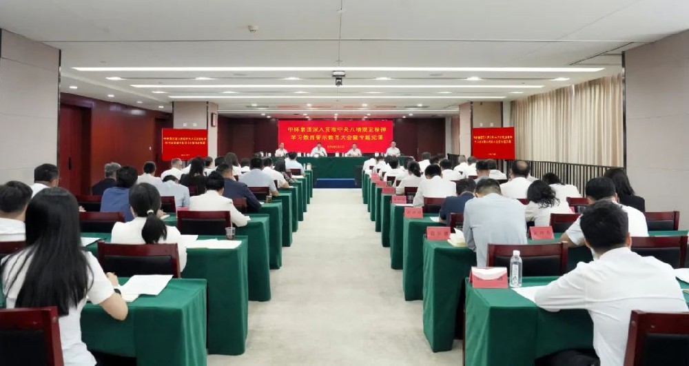 中国林业集团召开深入贯彻中央八项规定精神学习教育警示教育大会暨专题党课